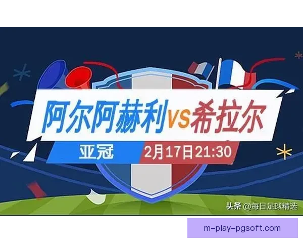 阿尔希拉尔凭借2021赛季亚冠冠军成功锁定世俱杯参赛资格