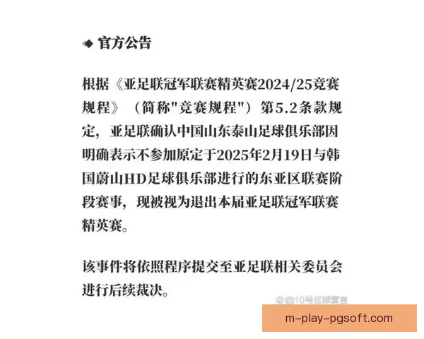 亚足联宣布2024至2025赛季亚冠精英联赛总奖金提升至1200万美元 亚足联宣布2024至2025赛季亚冠精英联赛总奖金提升至1200万美元