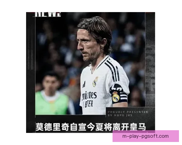 以个人能力主宰胜负的莫德里奇如何左右比赛走向与球队命运关键时刻 以个人能力主宰胜负的莫德里奇如何左右比赛走向与球队命运关键时刻