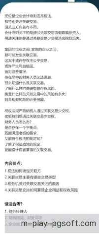 关联交易技术替代风险，企业估值面临双重考验